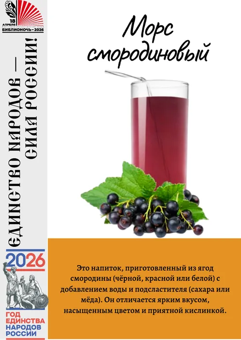 смородина