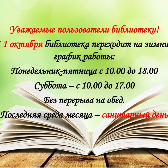 Режим работы