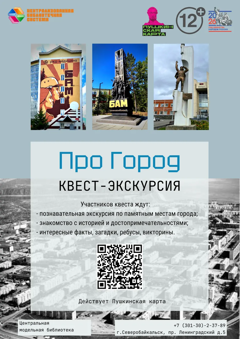 ПРО ГОРОД
