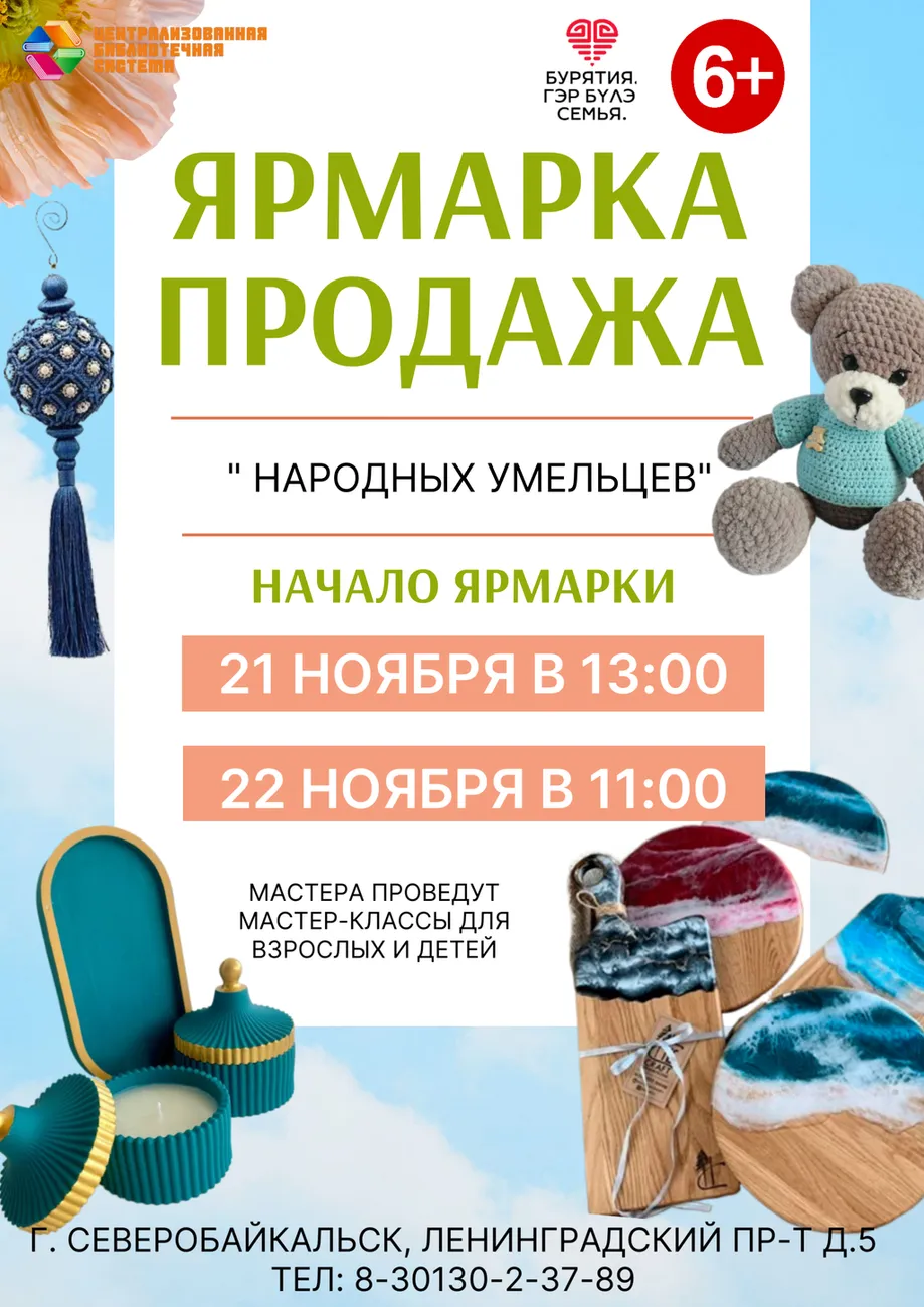 Ярмарка продажа