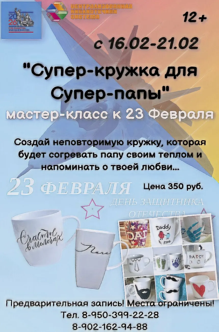 день защитникаотечества (2)