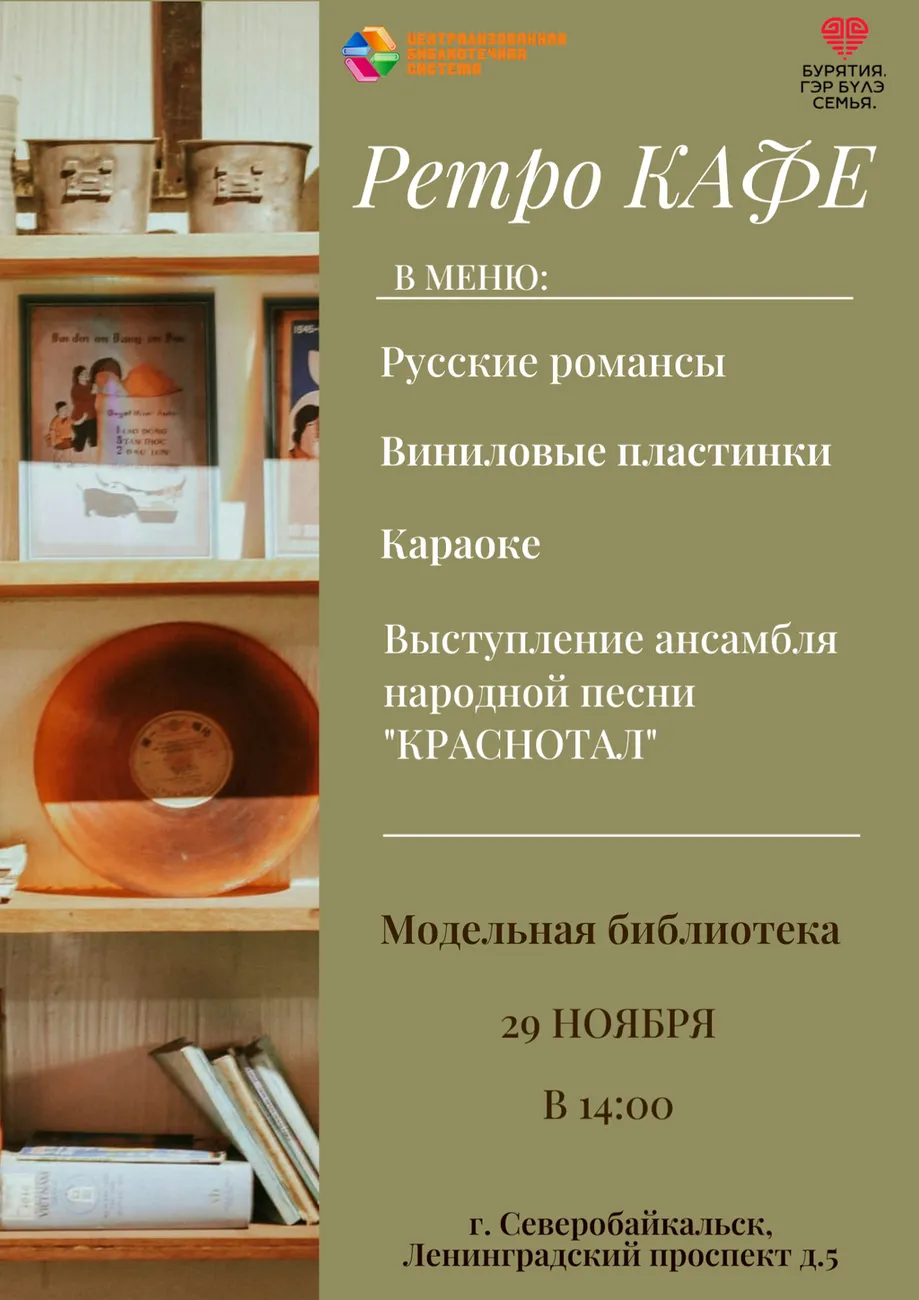 05.11  Ретро кафе