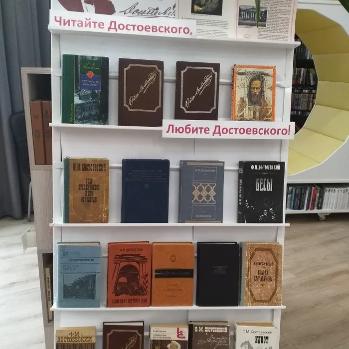 "Читайте Достоевского, любите Достоевского"