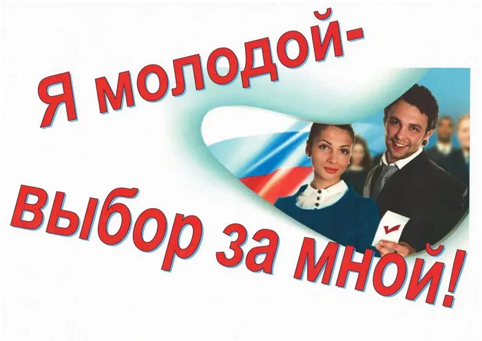 изб 2
