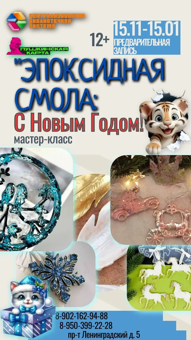 01.11  Смола  НГ