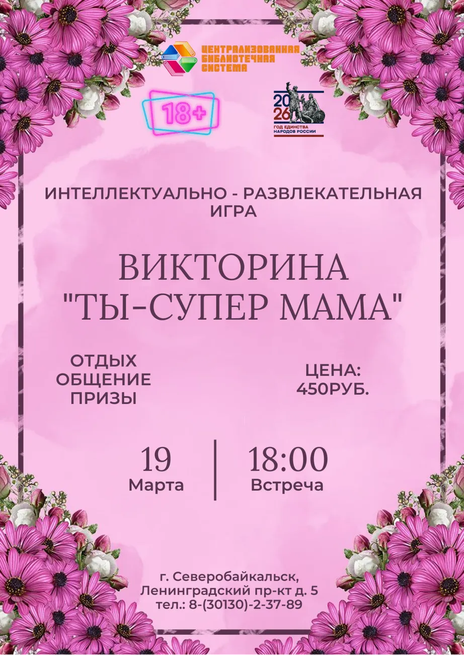 ВИКТОРИНАТЫ-СУПЕР МАМА