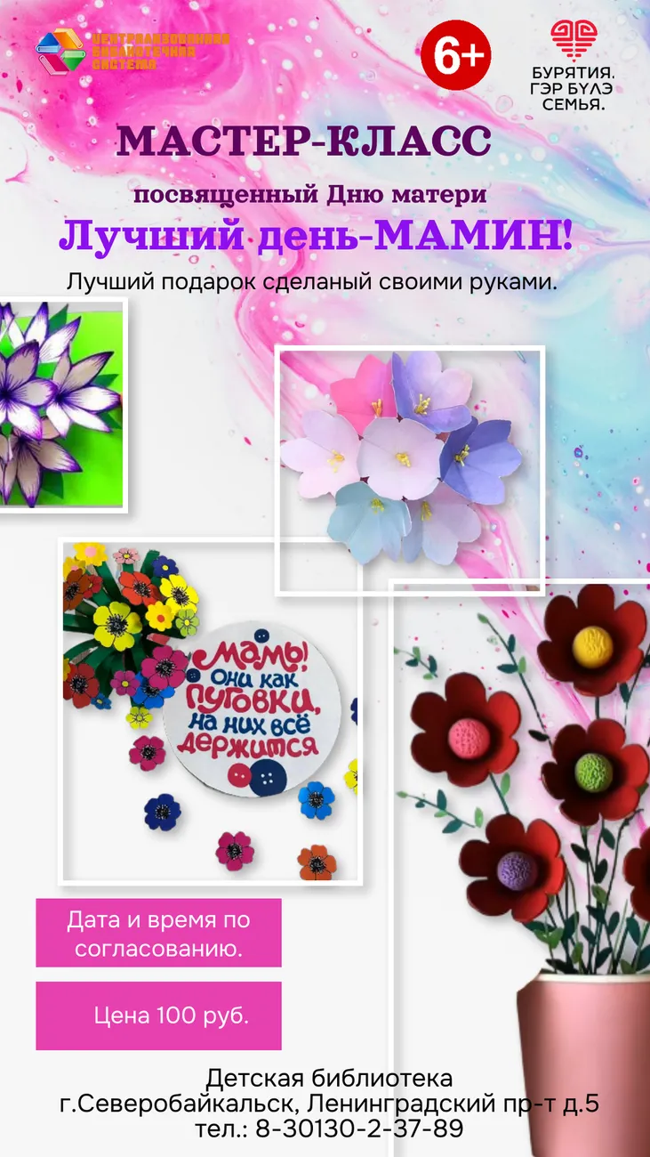 13.11 мк день матери