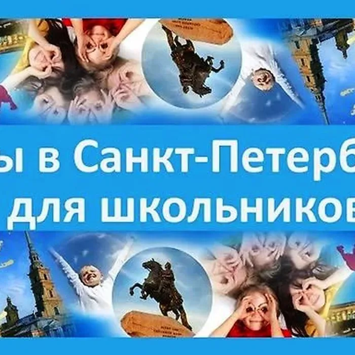 Осенние каникулы "Ура каникулы!" по схеме "12+1"