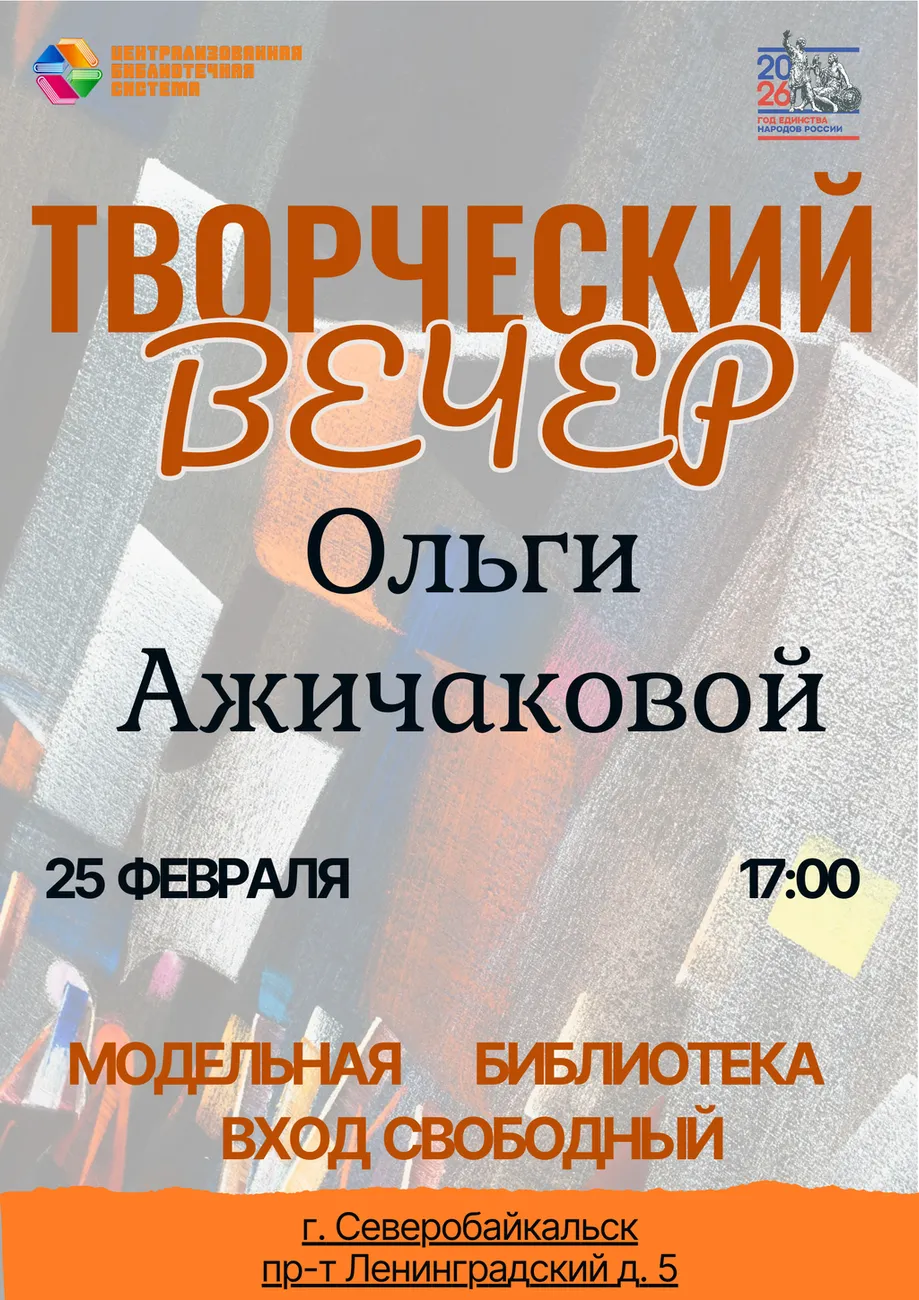 ТВОРЧЕСКИЙ