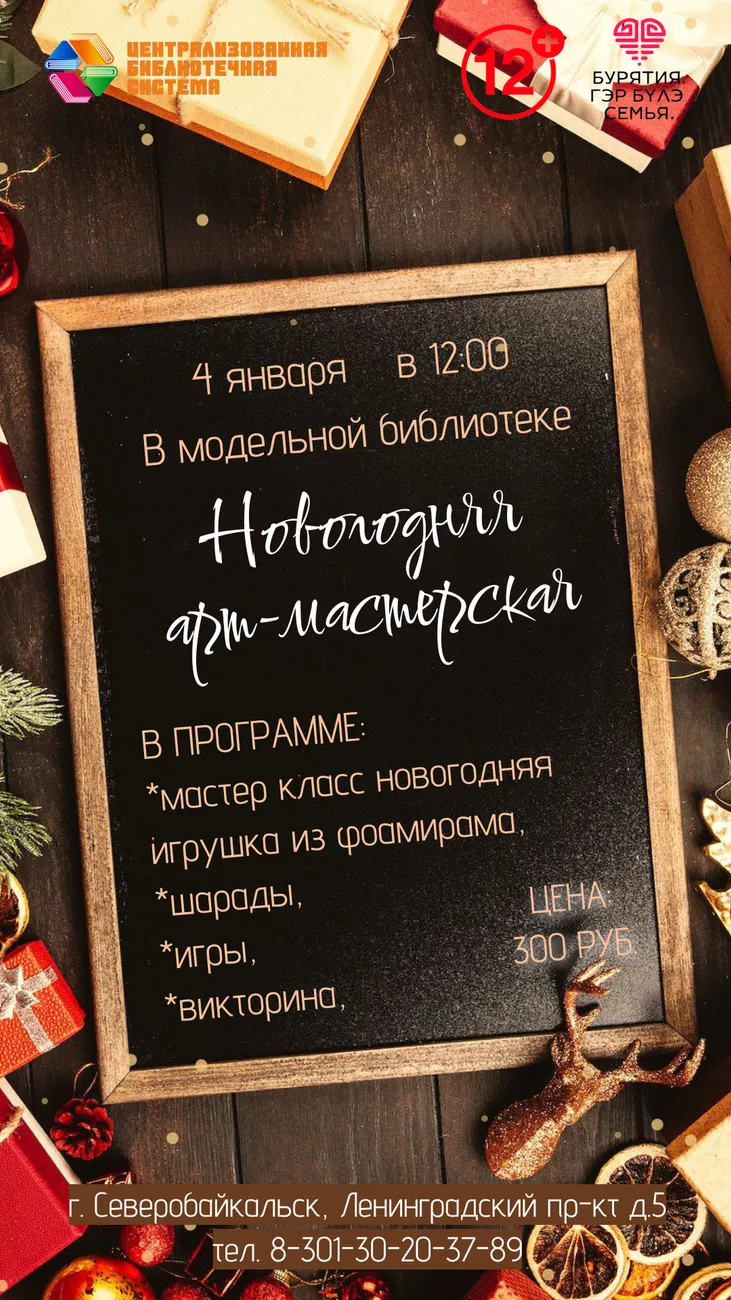 4 января &nbsp; &nbsp;в 12_00
