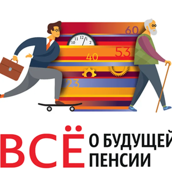 29 июня состоится Пресс-релиз «Предпенсионный возраст»
