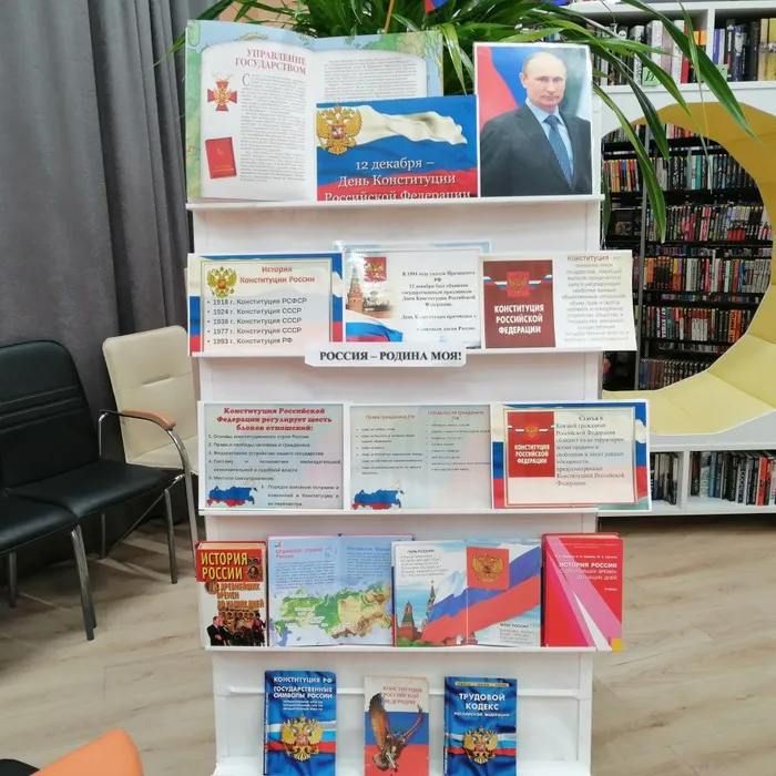 Россия- Родина моя!