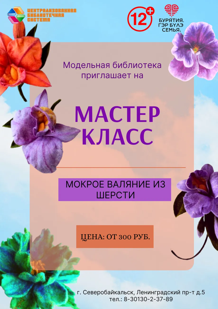 11.11 мк валяние из шерсти