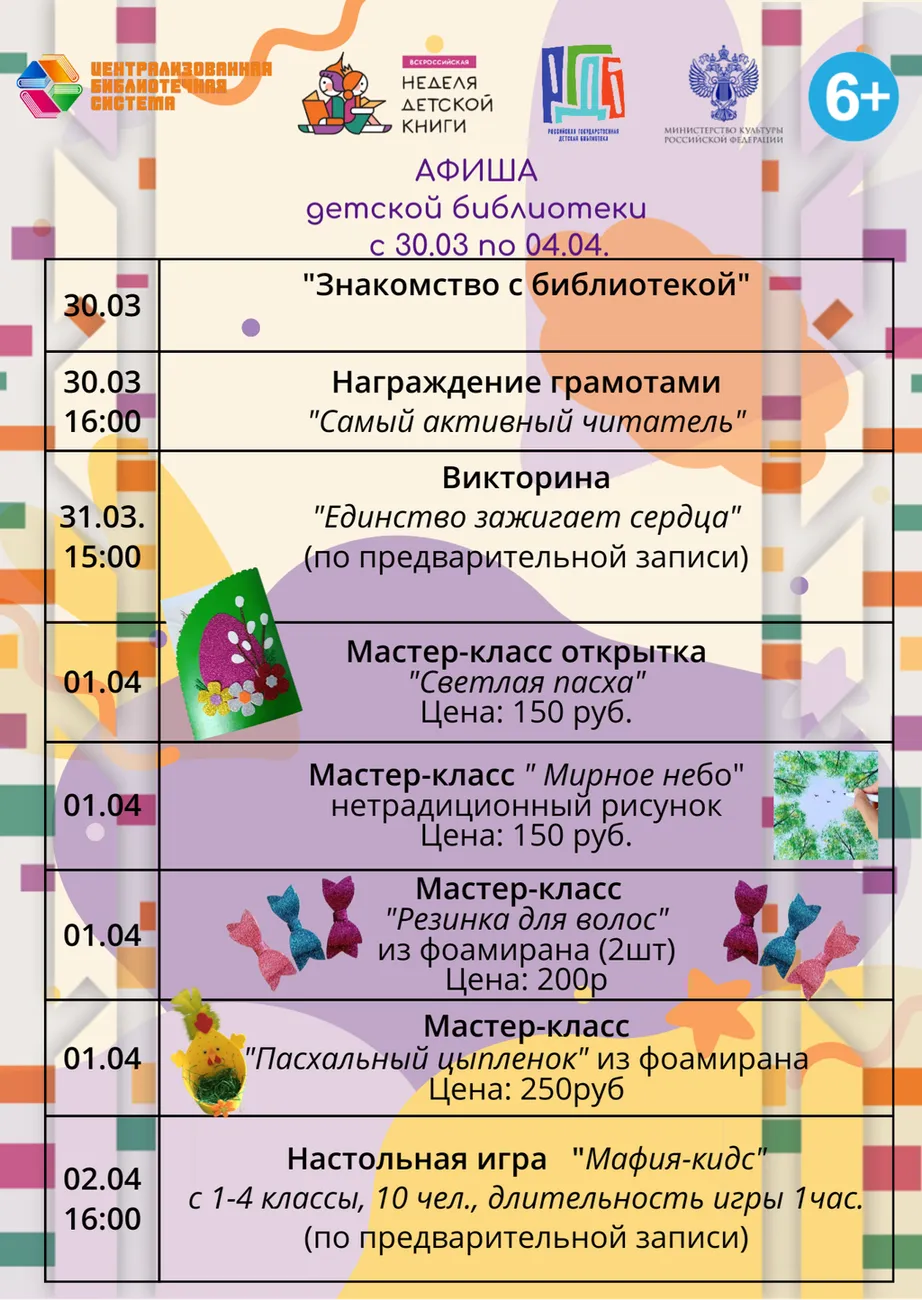 АФИША&nbsp;цбс
