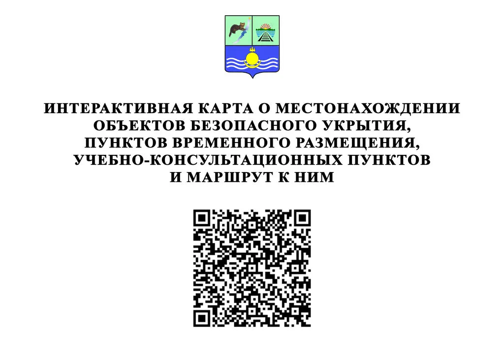 qr код интерактив карта