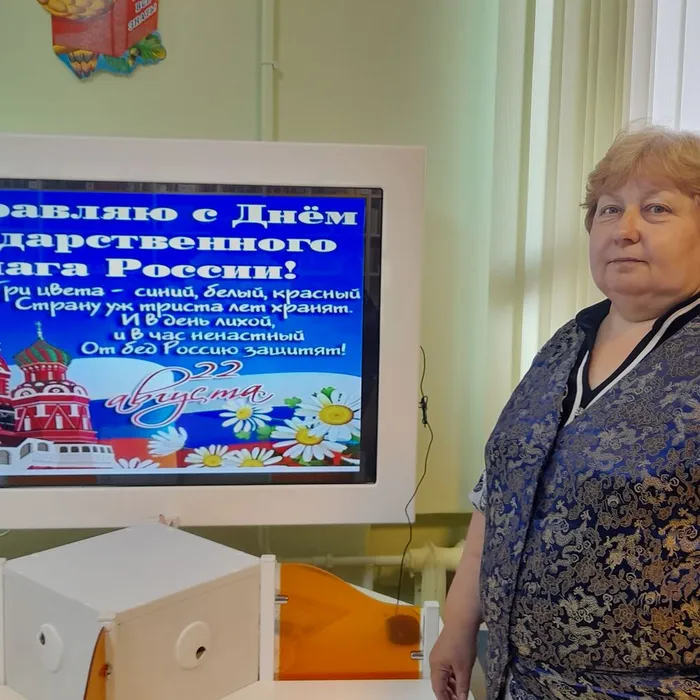 Государственный флаг России