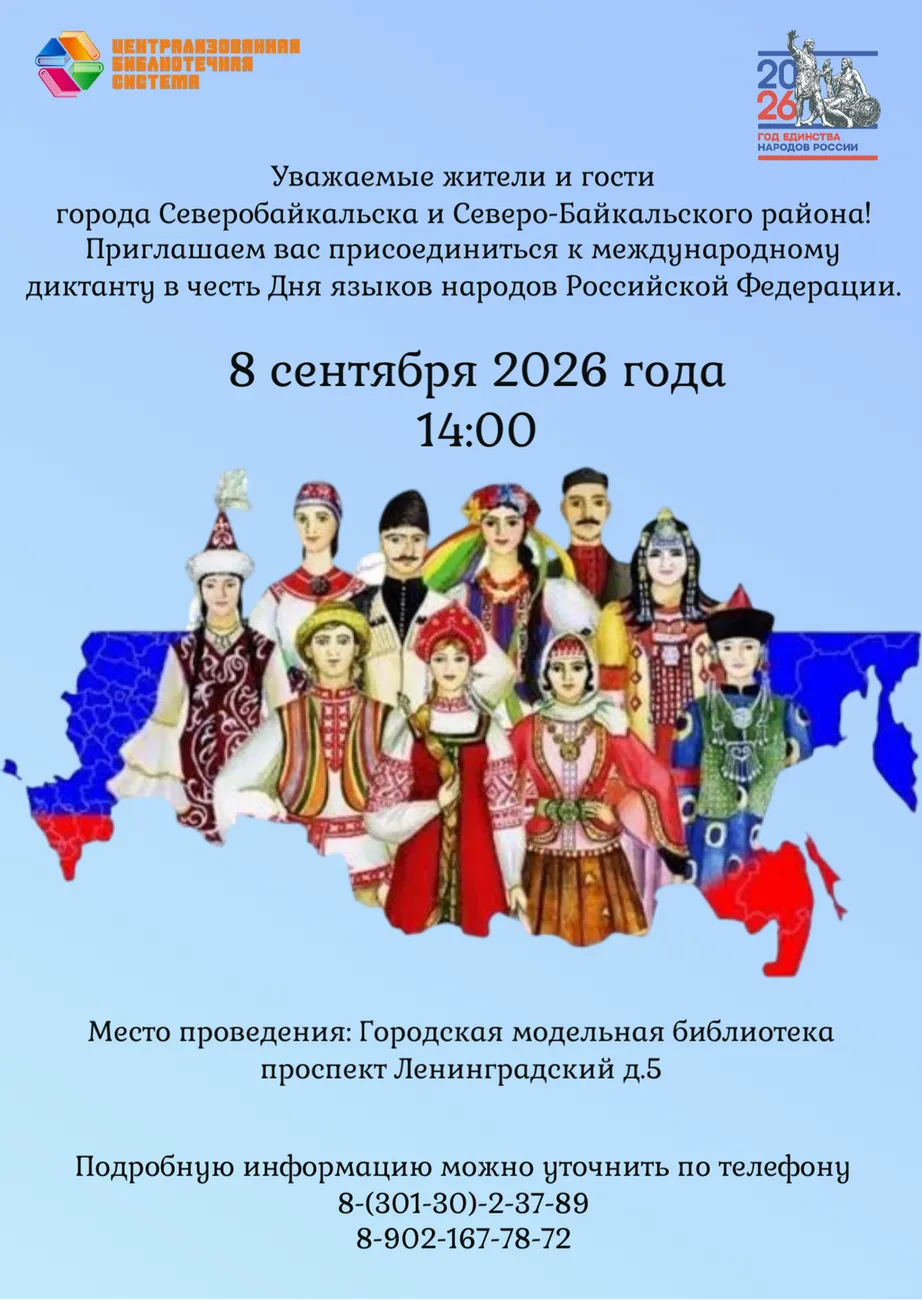 Уважаемые жители г