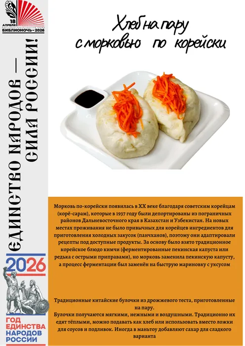 хлеб на пару