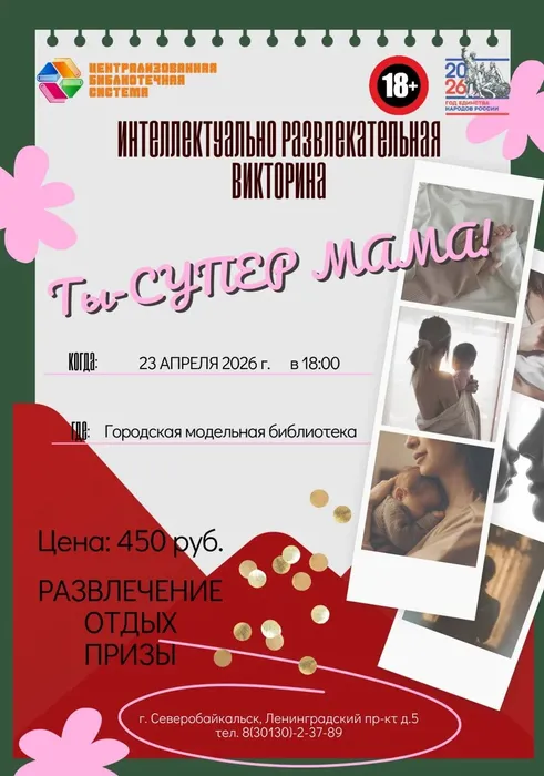 квиз23.04.26