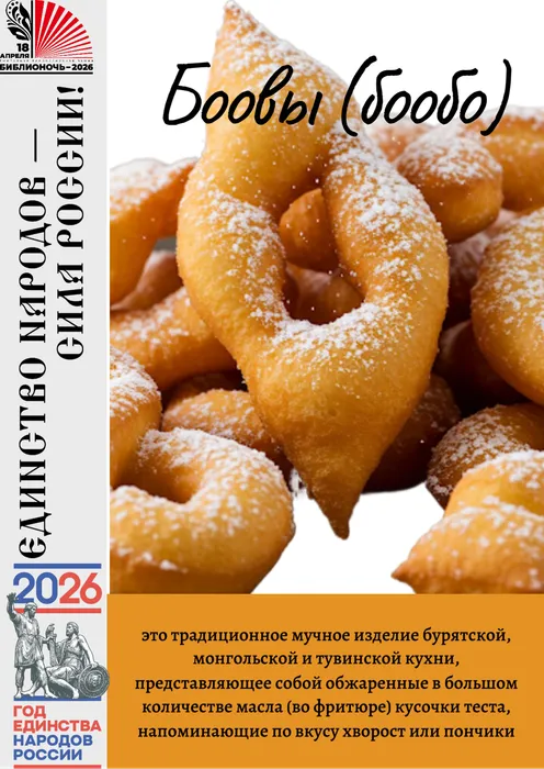 Боовы (бообо)