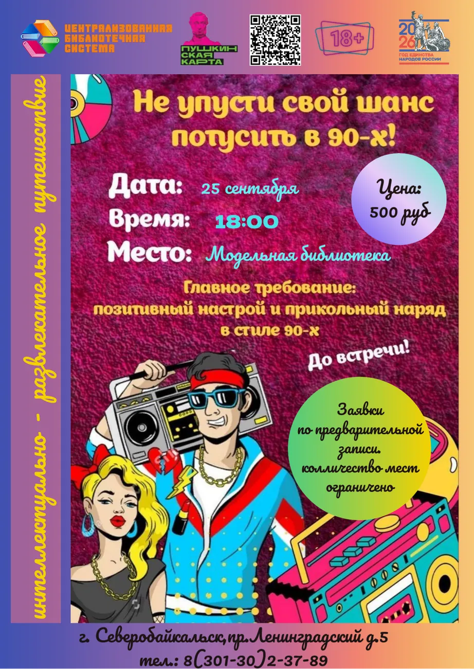 25 сентября (1)