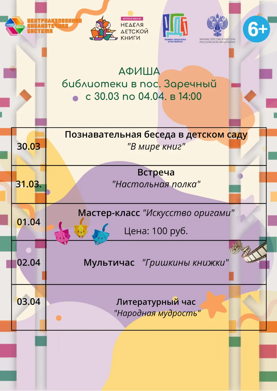 АФИША&nbsp;зрк