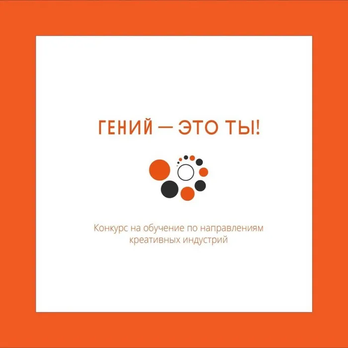 Гений места