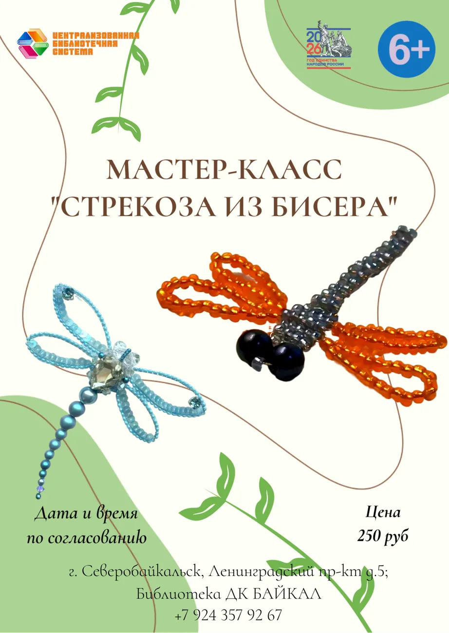 мастер-классрезинка для волос