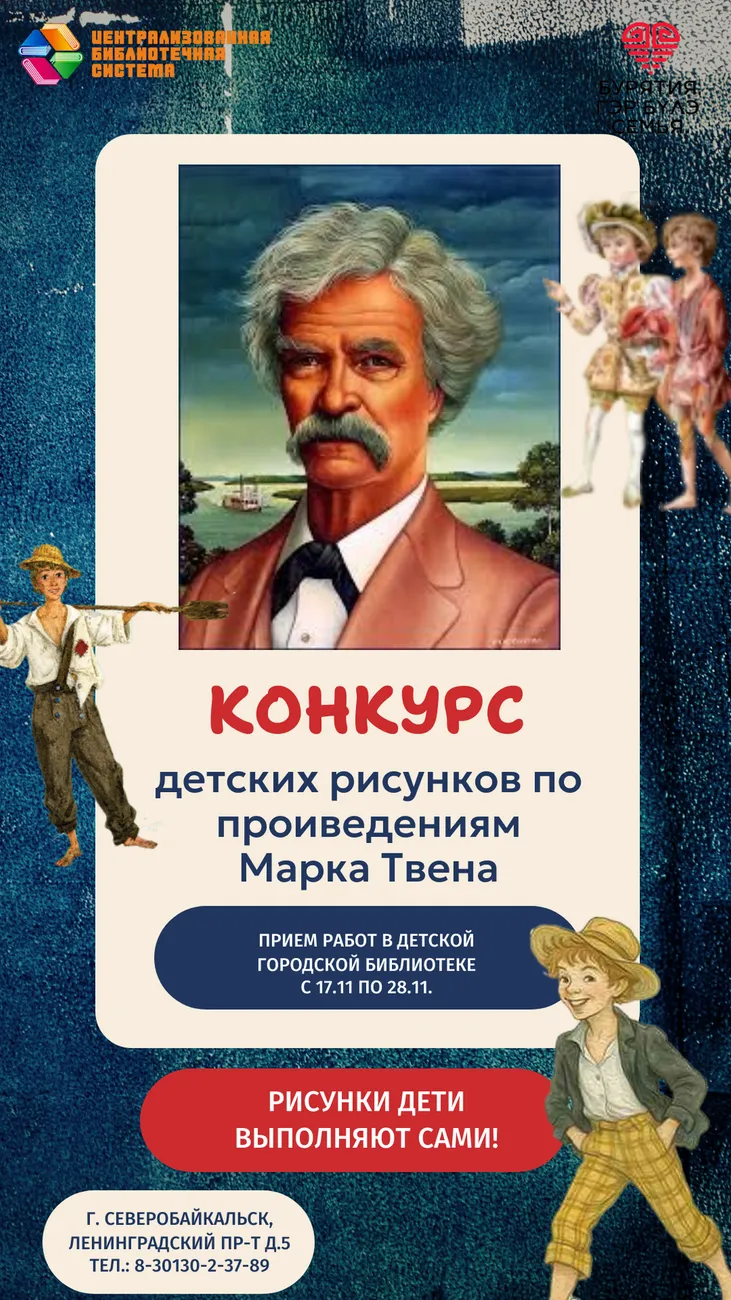 11.11. детских рисунков по проиведениям Марка