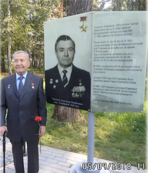 А. М. Тюрюмин на Аллее Славы, аэропорт Внуково 2018 г.