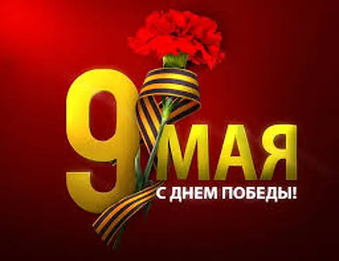 заставка 04.05.2026