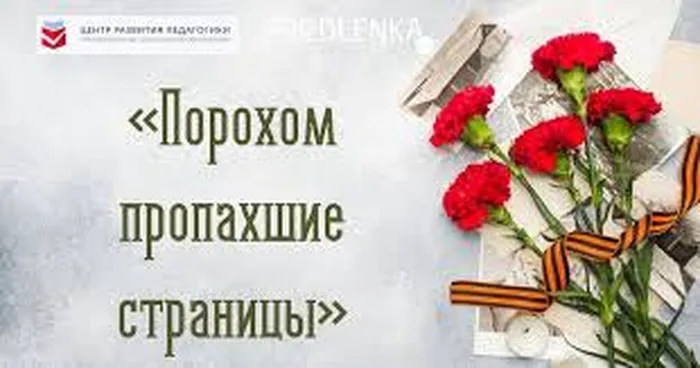 порохом пропахшие страницы3