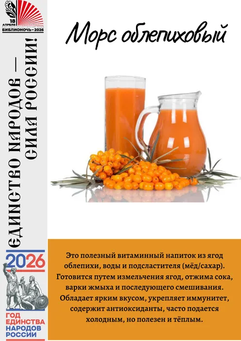 облепиховый морс