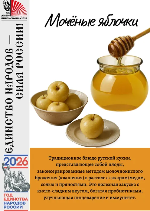 мочёные яблочки