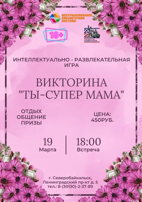мамы 19.03