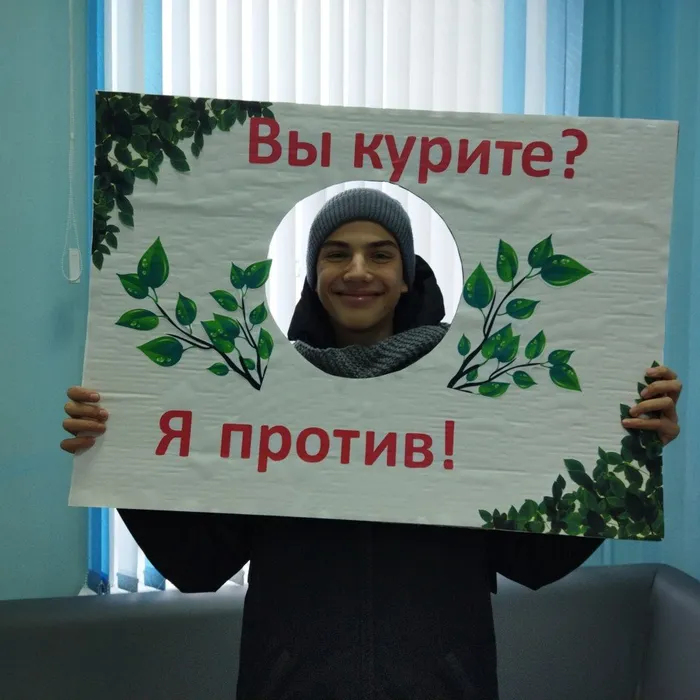 Акция «Вы курите? Я против!»